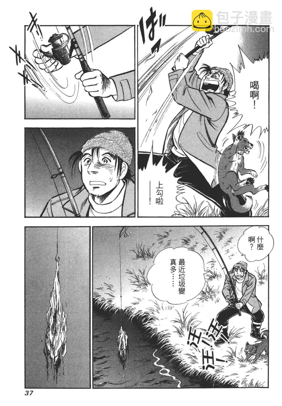 新上班族金太郎 - 第01卷(1/4) - 1