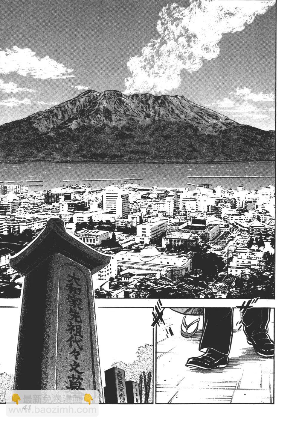新上班族金太郎 - 第01卷(1/4) - 5