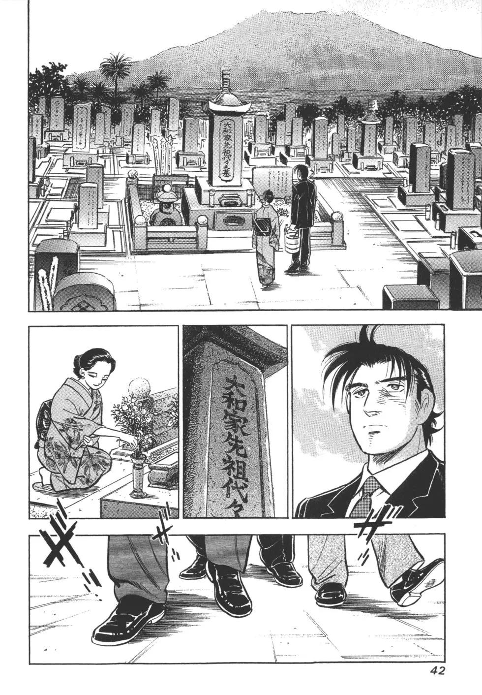 新上班族金太郎 - 第01卷(1/4) - 6