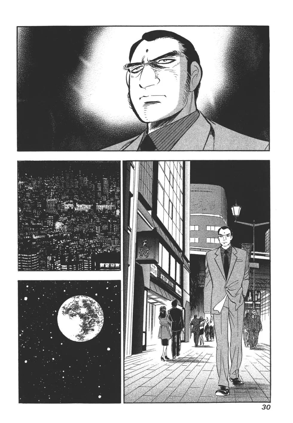 新上班族金太郎 - 第03卷(1/4) - 7