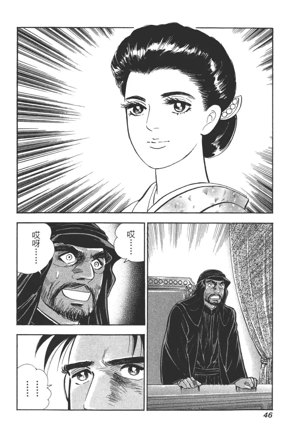 新上班族金太郎 - 第03卷(1/4) - 4