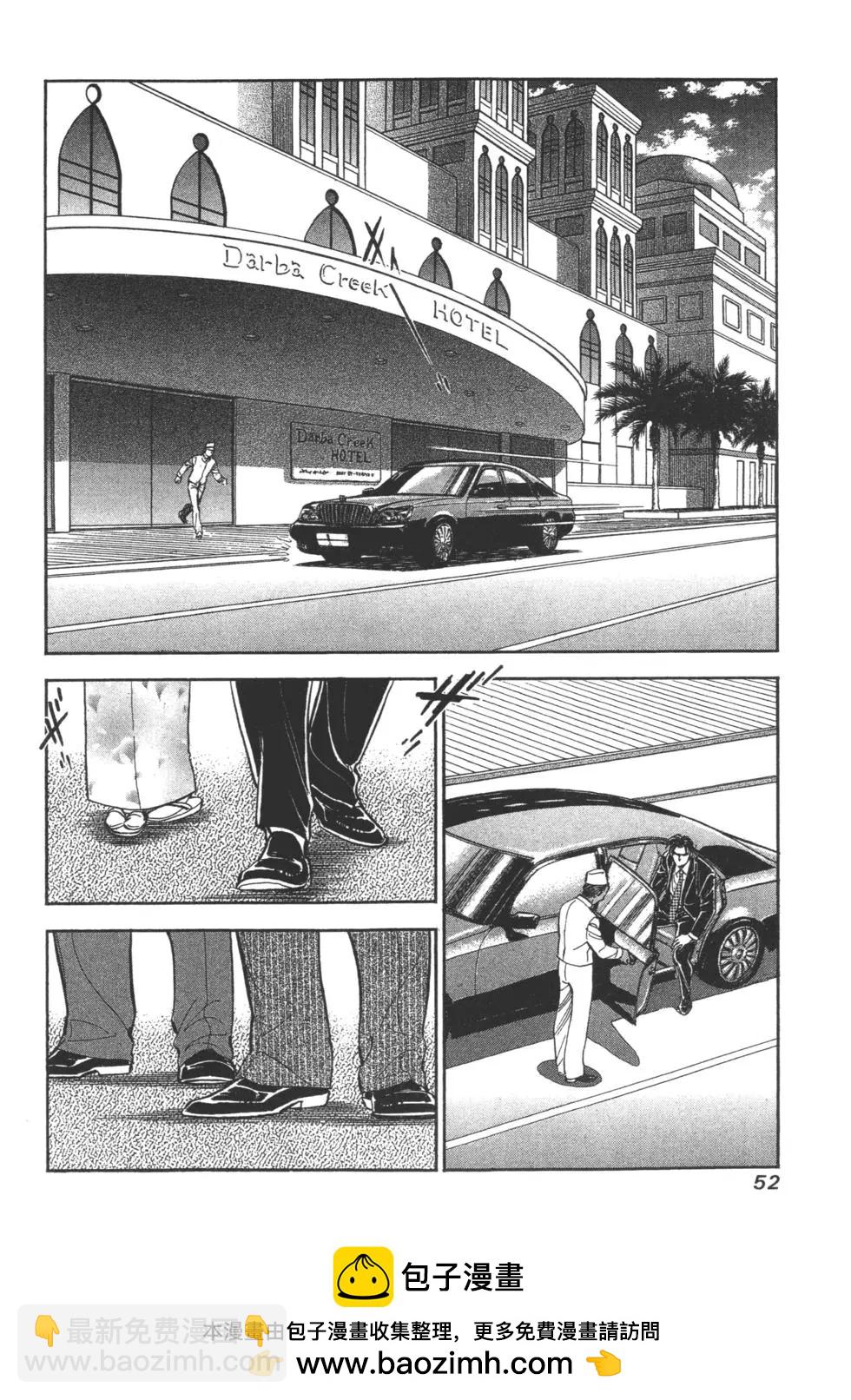 新上班族金太郎 - 第03卷(1/4) - 2
