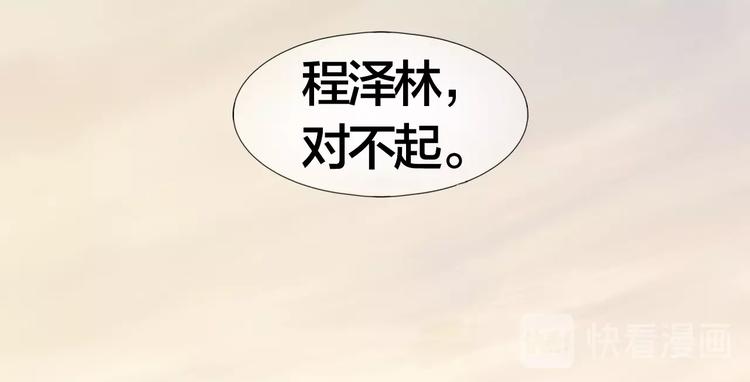 心上的花火 - 第6話 再次誤會(1/2) - 3