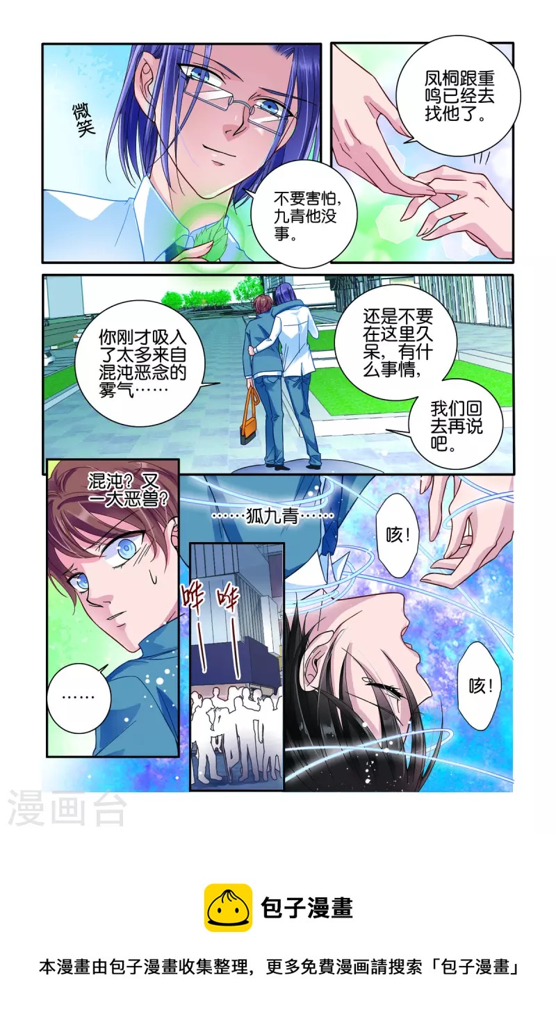 第43话-第43话