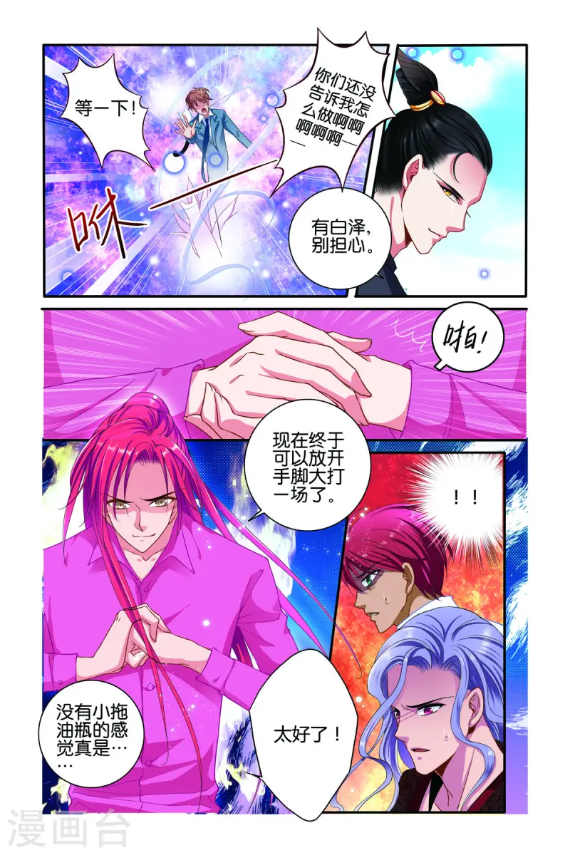 第74话-第73话