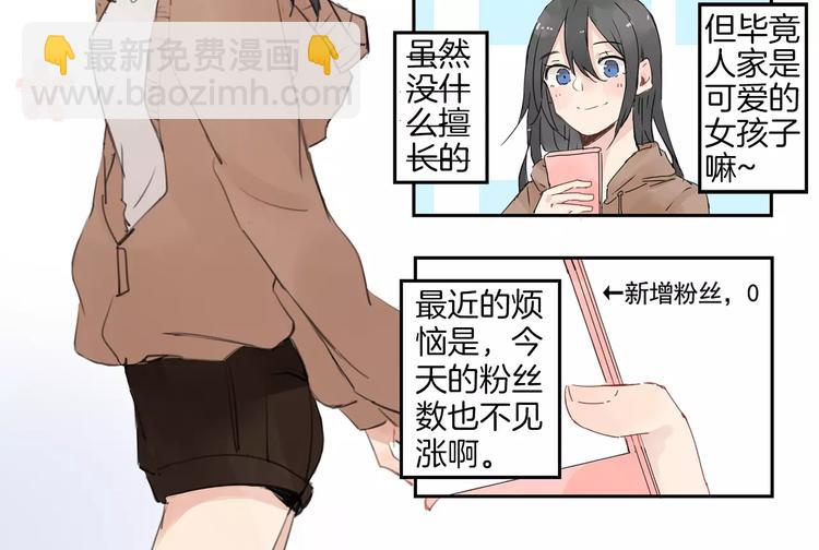 第0+1话 喜欢的东西是你(1/2)-第1话