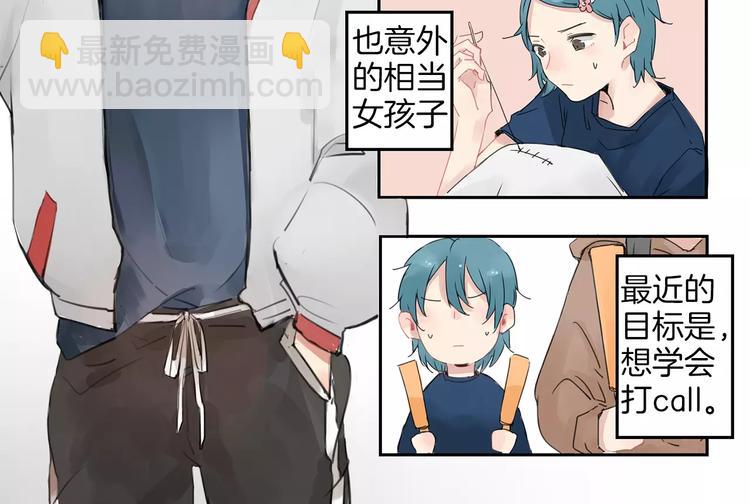 第0+1话 喜欢的东西是你(1/2)-第1话