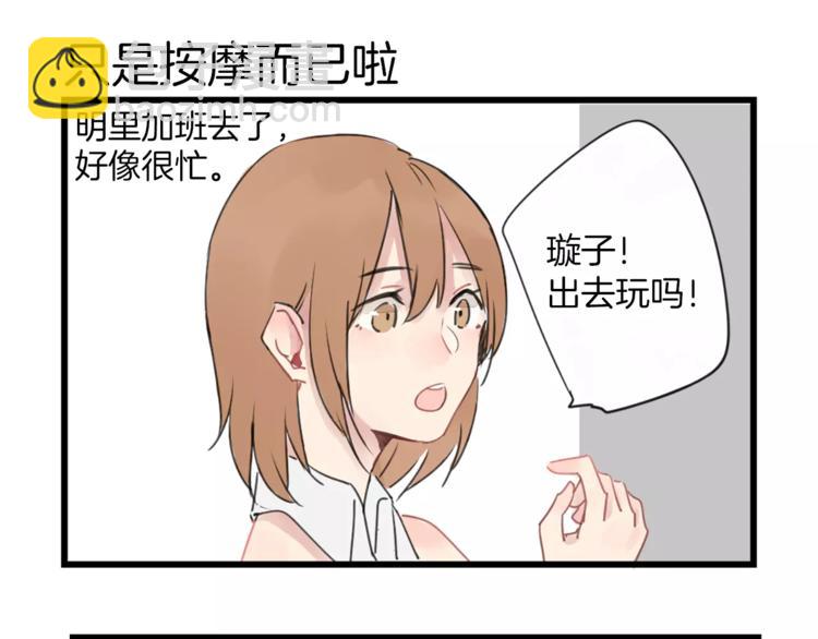 第0+1话 喜欢的东西是你(1/2)-第1话