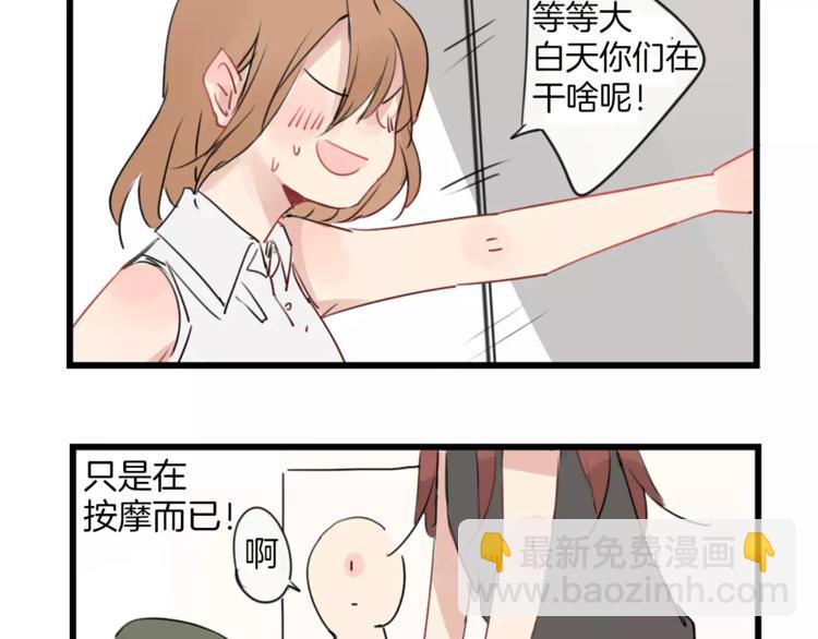 第0+1话 喜欢的东西是你(1/2)-第1话