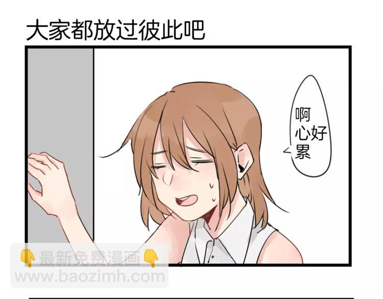 第0+1话 喜欢的东西是你(1/2)-第1话