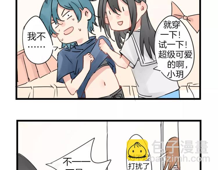 第0+1话 喜欢的东西是你(1/2)-第1话