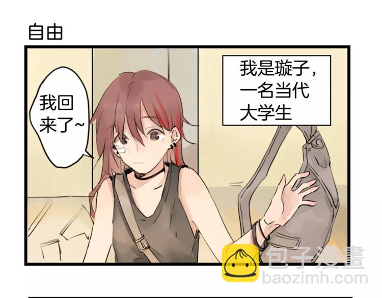 第0+1话 喜欢的东西是你(1/2)-第1话