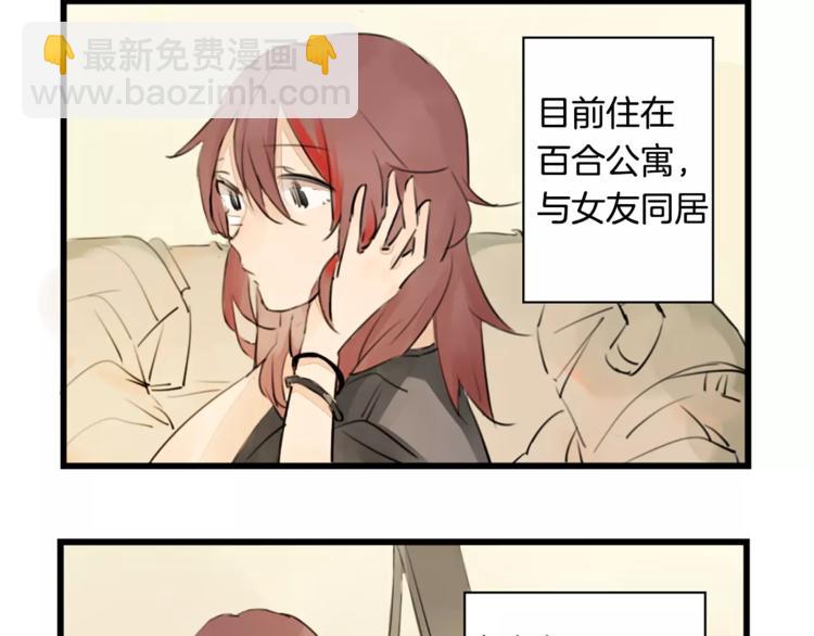 第0+1话 喜欢的东西是你(1/2)-第1话