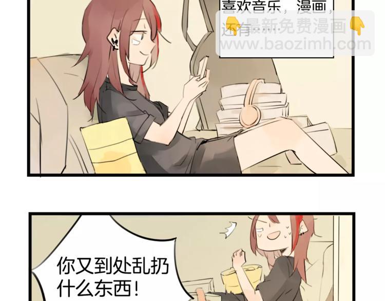 第0+1话 喜欢的东西是你(1/2)-第1话