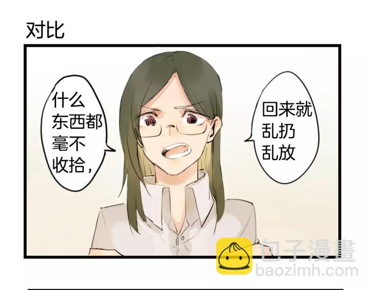 第0+1话 喜欢的东西是你(1/2)-第1话