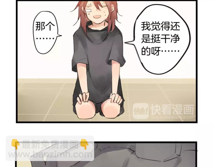 第0+1话 喜欢的东西是你(1/2)-第1话