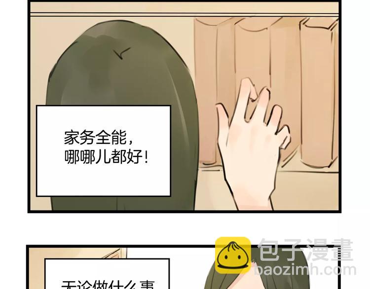 第0+1话 喜欢的东西是你(1/2)-第1话