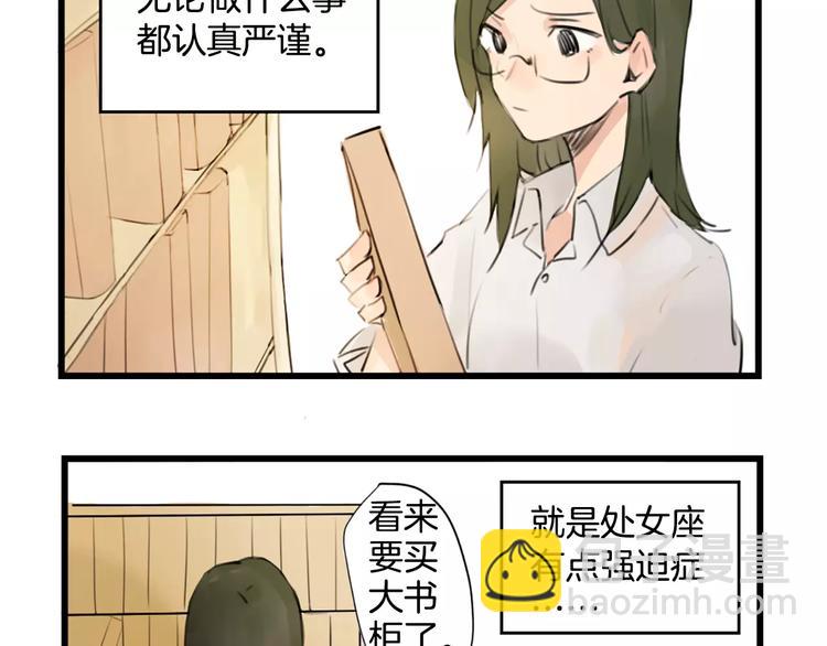 第0+1话 喜欢的东西是你(1/2)-第1话