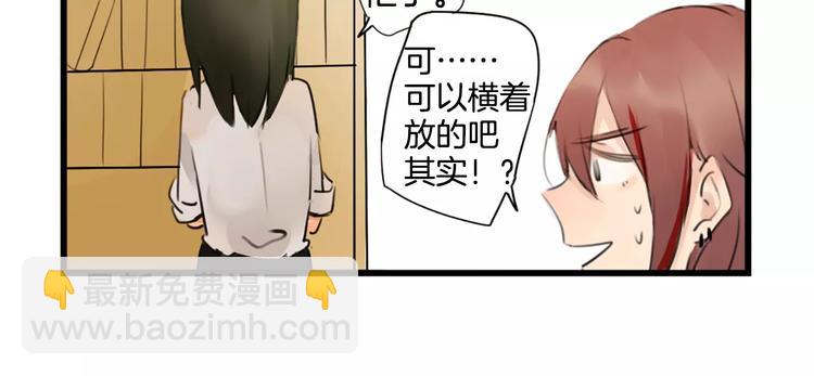 第0+1话 喜欢的东西是你(1/2)-第1话