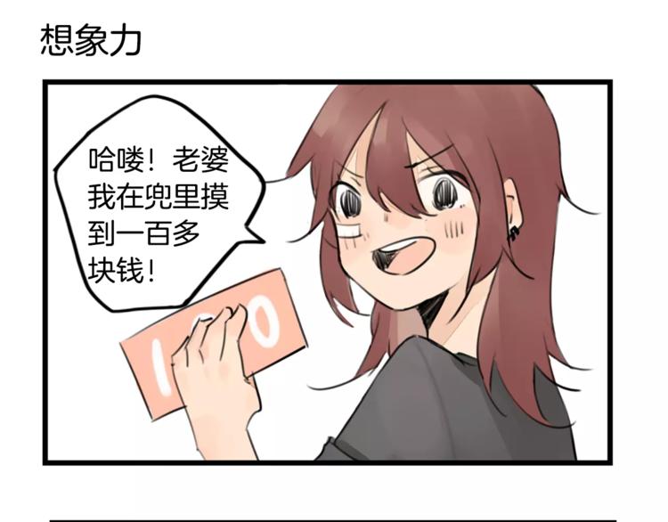 第0+1话 喜欢的东西是你(1/2)-第1话