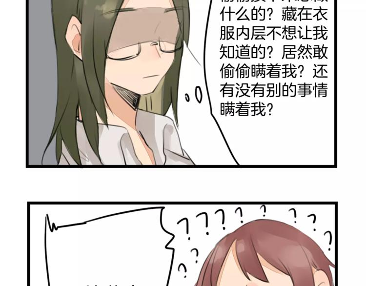 第0+1话 喜欢的东西是你(1/2)-第1话