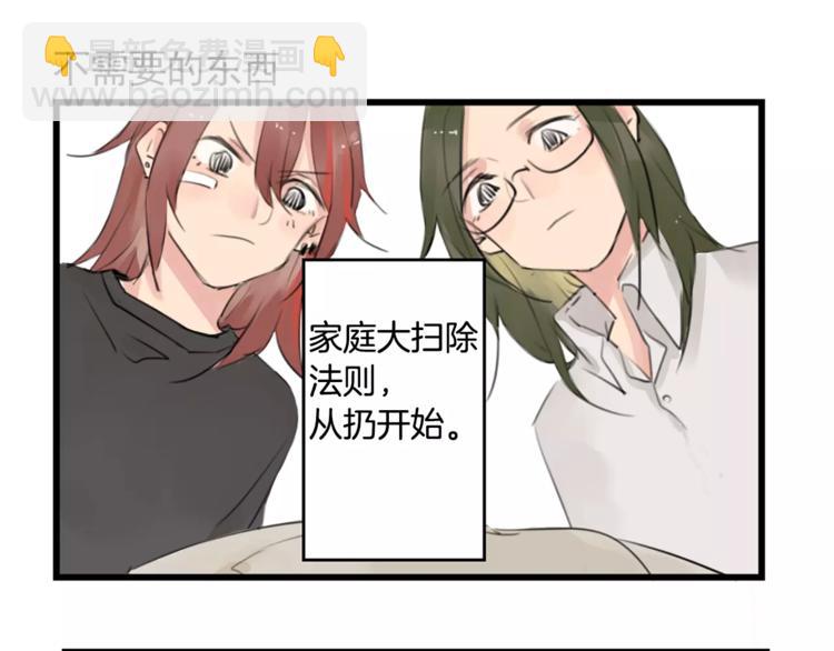 第0+1话 喜欢的东西是你(1/2)-第1话