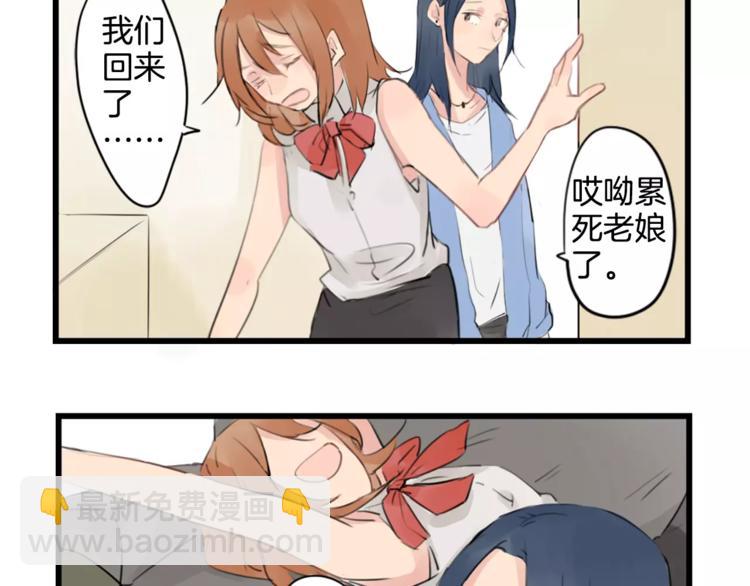 第0+1话 喜欢的东西是你(1/2)-第1话