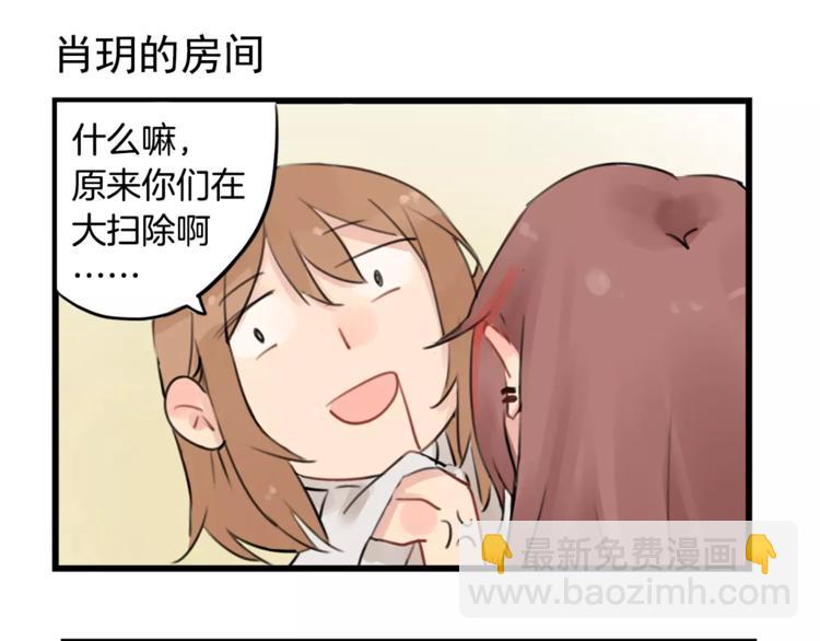 第0+1话 喜欢的东西是你(1/2)-第1话