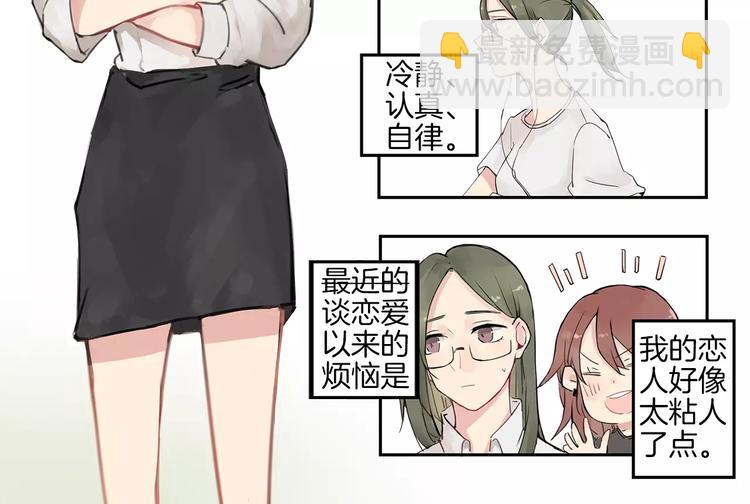 第0+1话 喜欢的东西是你(1/2)-第1话