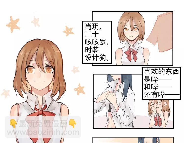 第0+1话 喜欢的东西是你(1/2)-第1话