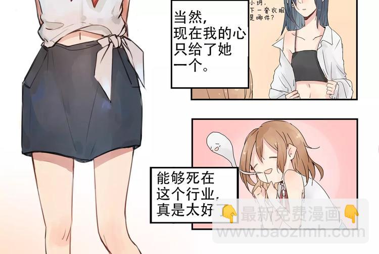 第0+1话 喜欢的东西是你(1/2)-第1话