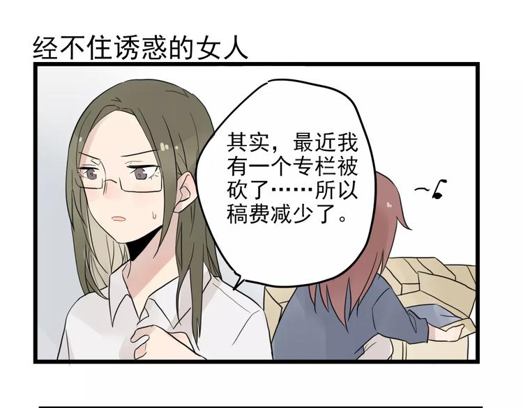 第11话 省钱大危机-第11话