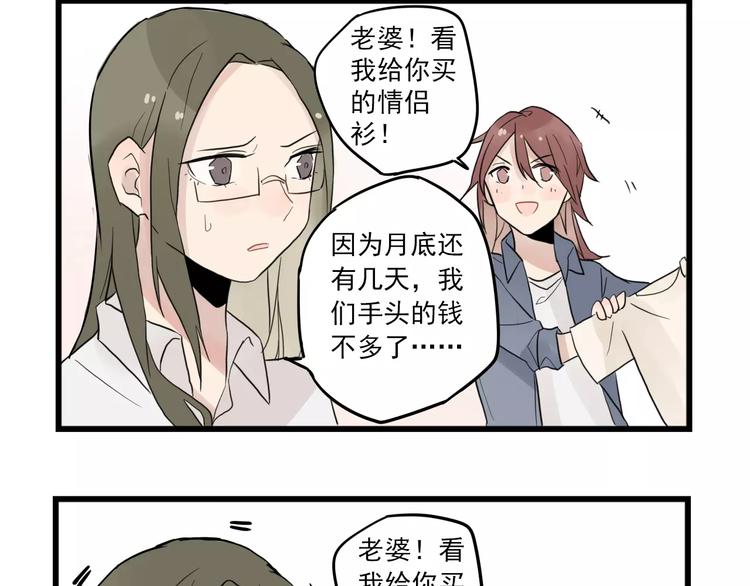 第11话 省钱大危机-第11话