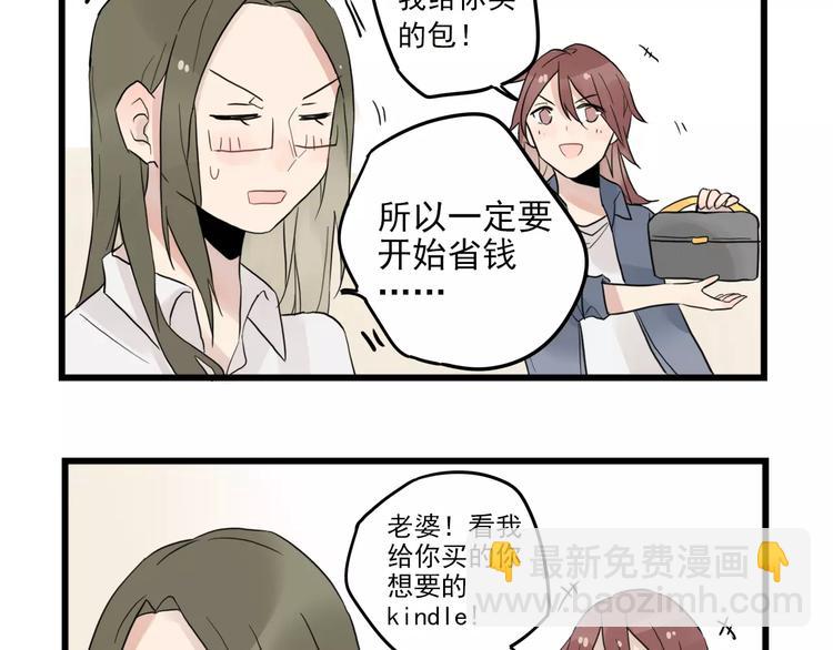 第11话 省钱大危机-第11话