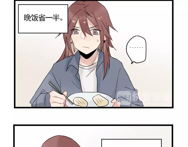 第11话 省钱大危机-第11话