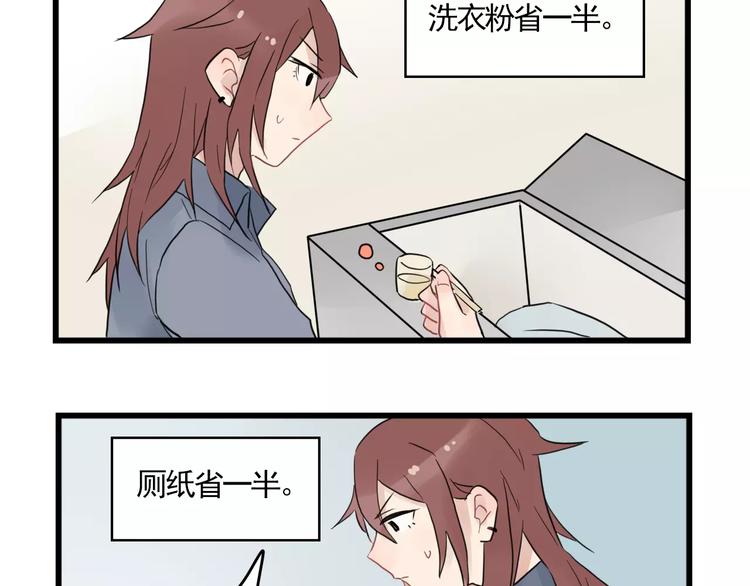 第11话 省钱大危机-第11话