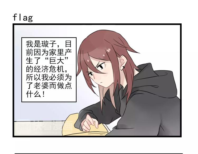 第11话 省钱大危机-第11话