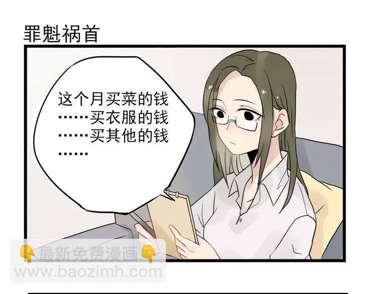第11话 省钱大危机-第11话