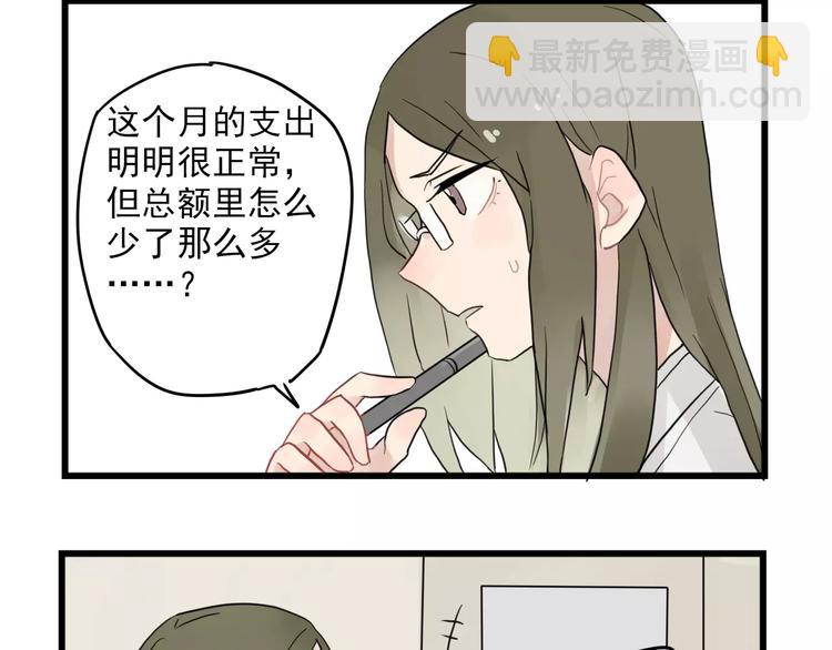 第11话 省钱大危机-第11话