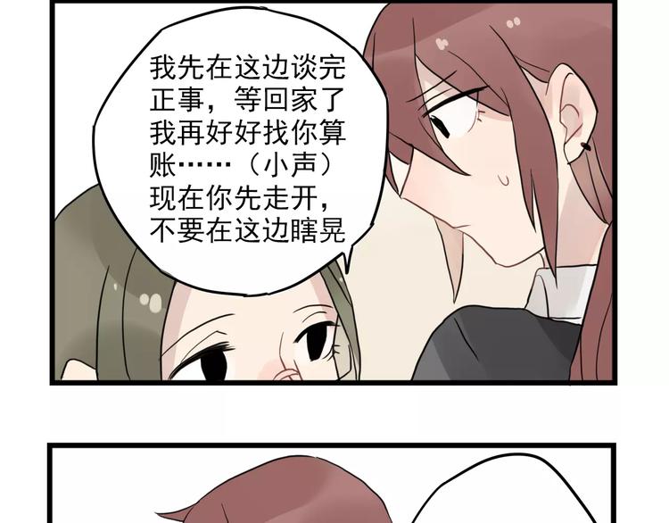 第11话 省钱大危机-第11话