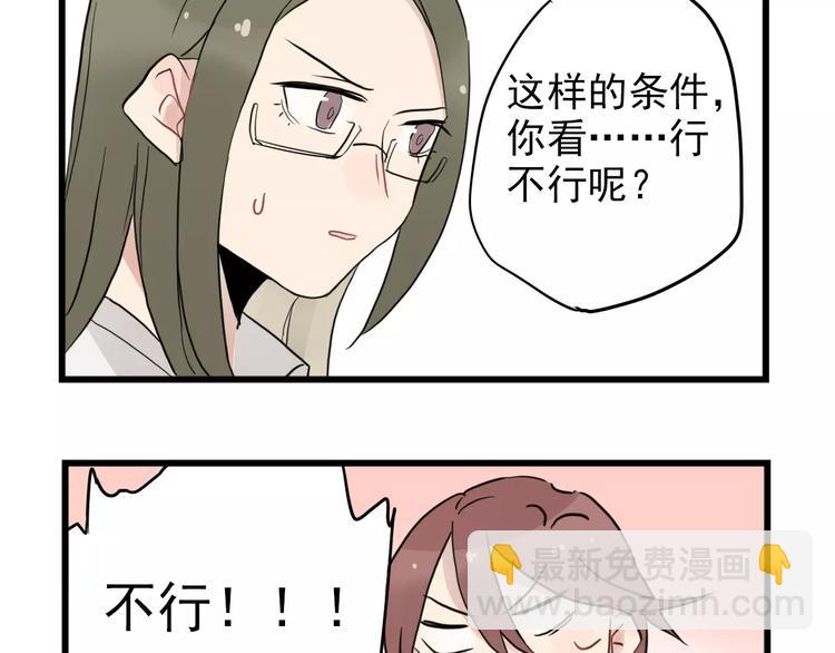 第11话 省钱大危机-第11话