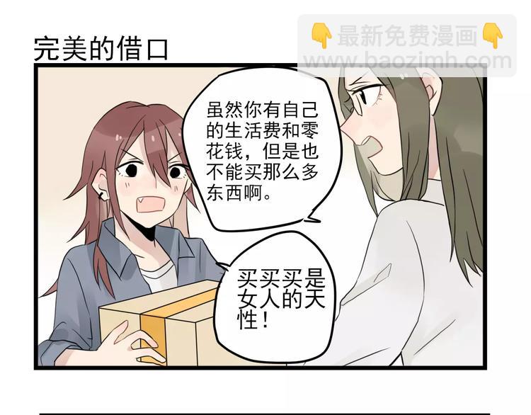 第11话 省钱大危机-第11话