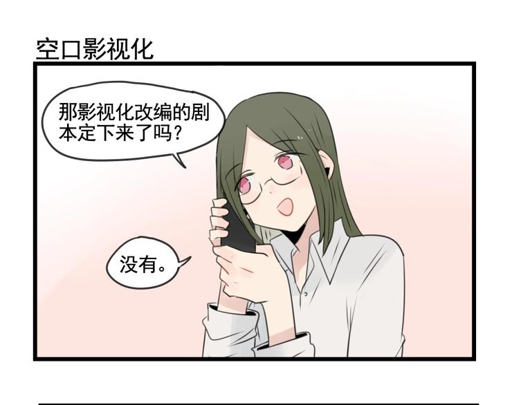 第101话 偶像的选择-第101话