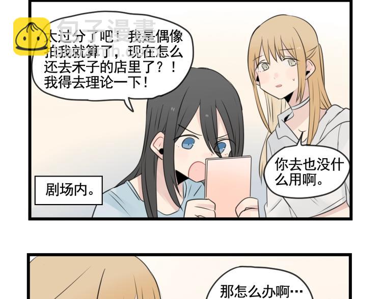 第101话 偶像的选择-第101话