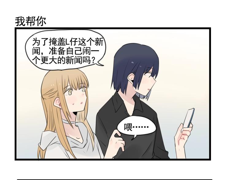 第101话 偶像的选择-第101话