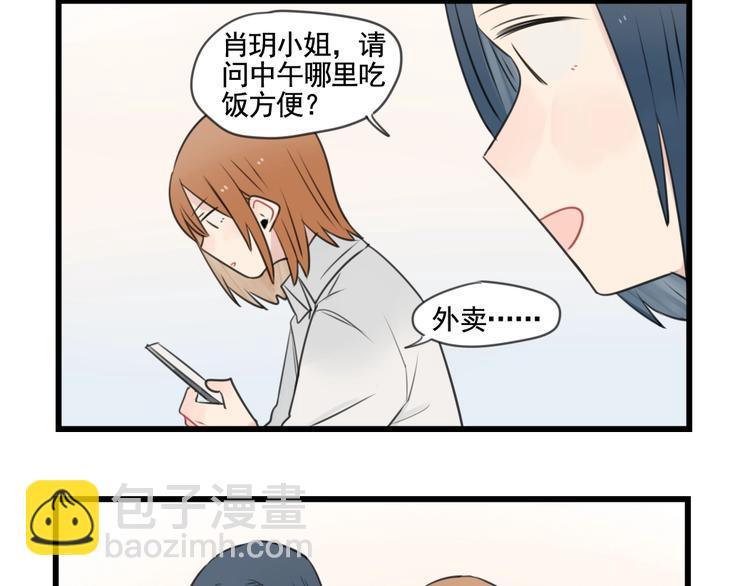 第103话 初见的回忆-第103话