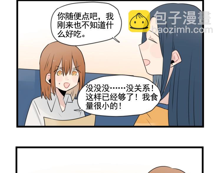 第103话 初见的回忆-第103话