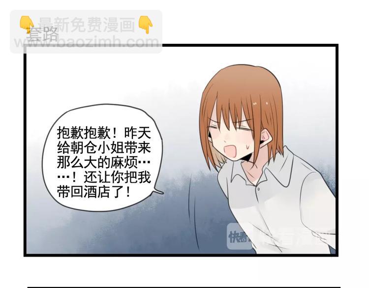 第103话 初见的回忆-第103话