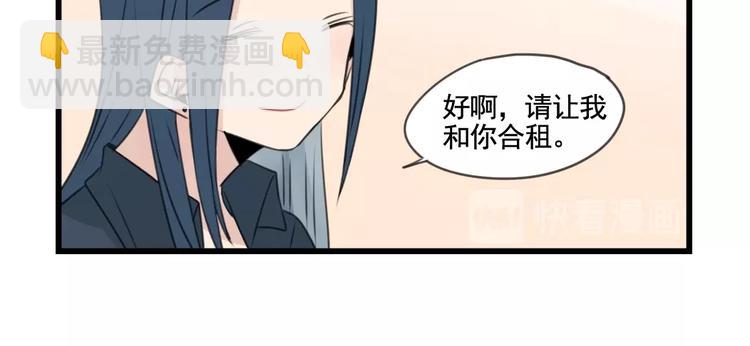 新少女公寓 - 第103話 初見的回憶 - 6