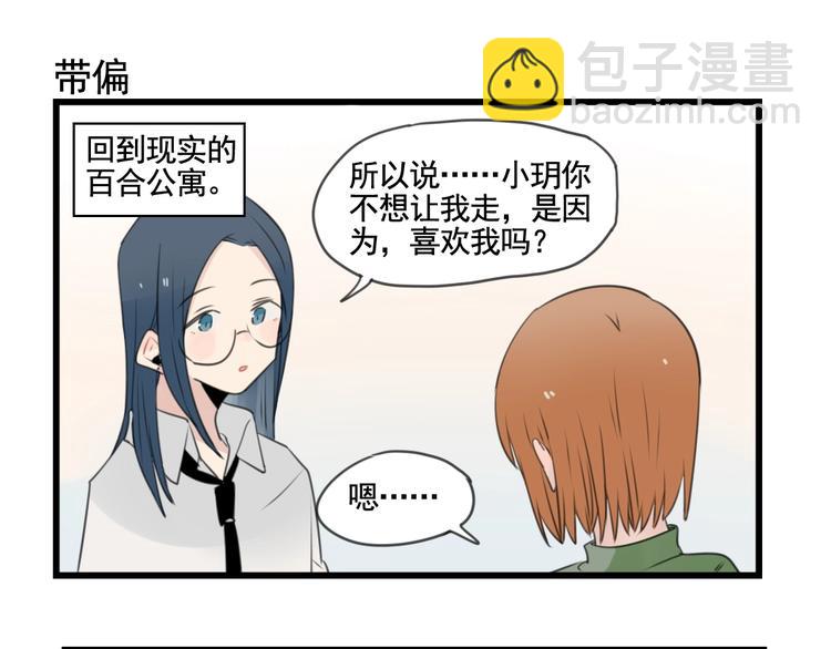 第103话 初见的回忆-第103话